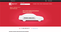 Desktop Screenshot of bilpart.ru